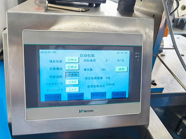 给袋式火锅底料包装生产线