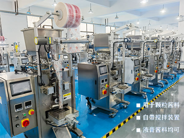 火锅底料包装生产线